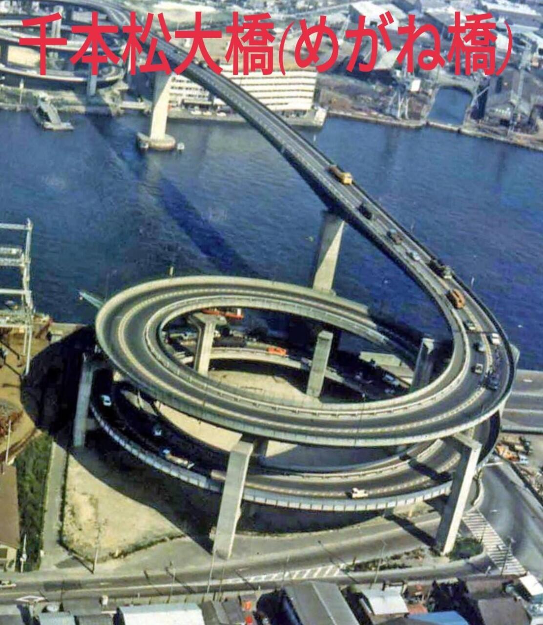 千本松大橋(めがね橋)を津波避難ビルに指定へ‼️