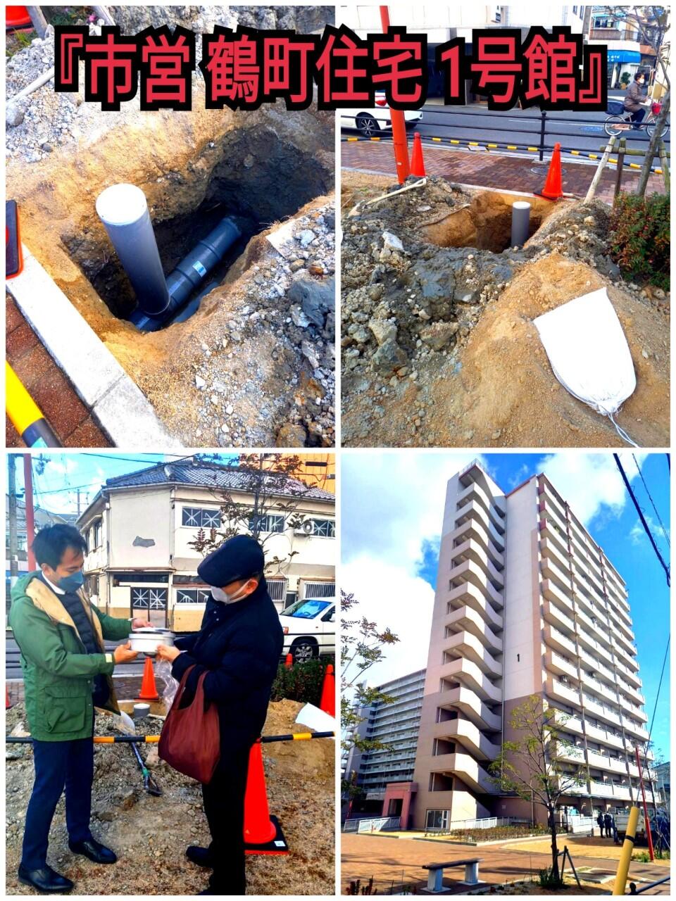 『大阪市営 鶴町住宅 1号館』