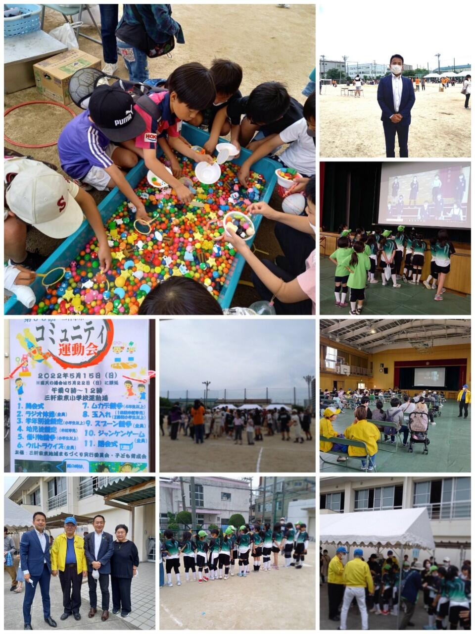 三軒家東コミュニティ運動会・ 三西まつり