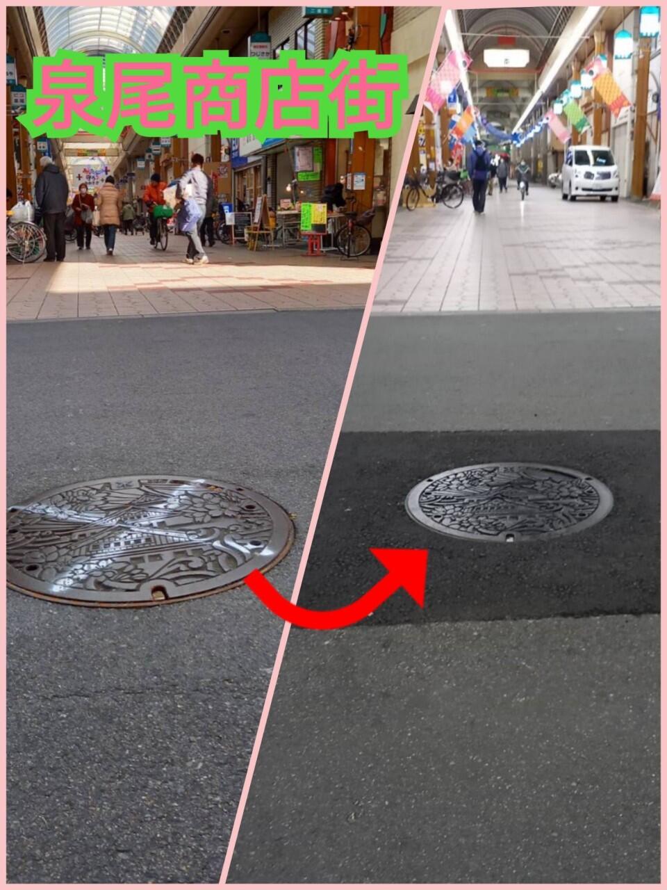 泉尾商店街のマンホールの段差解消