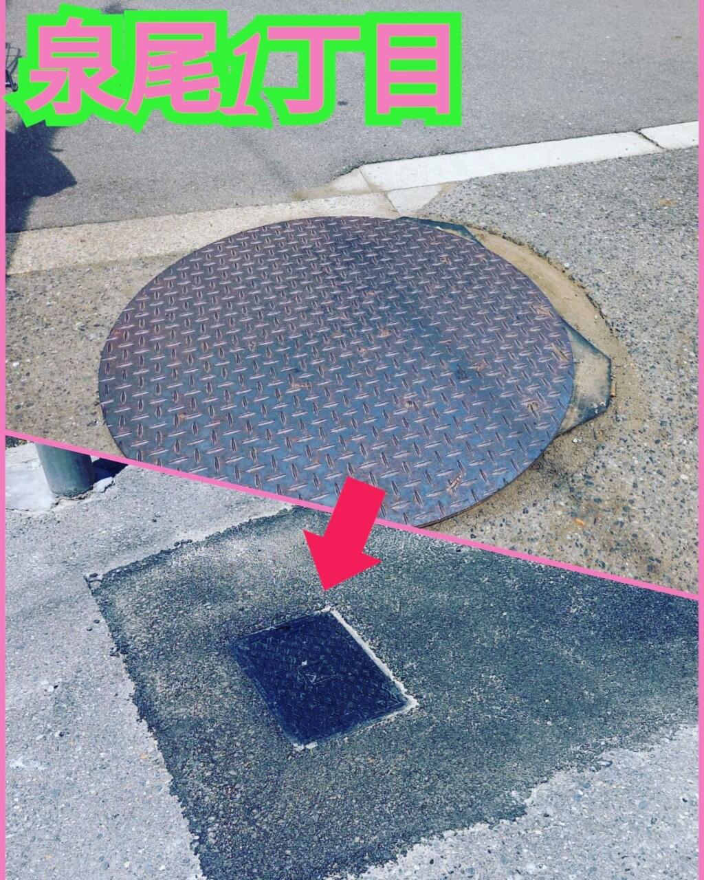 『泉尾1丁目の道路』
