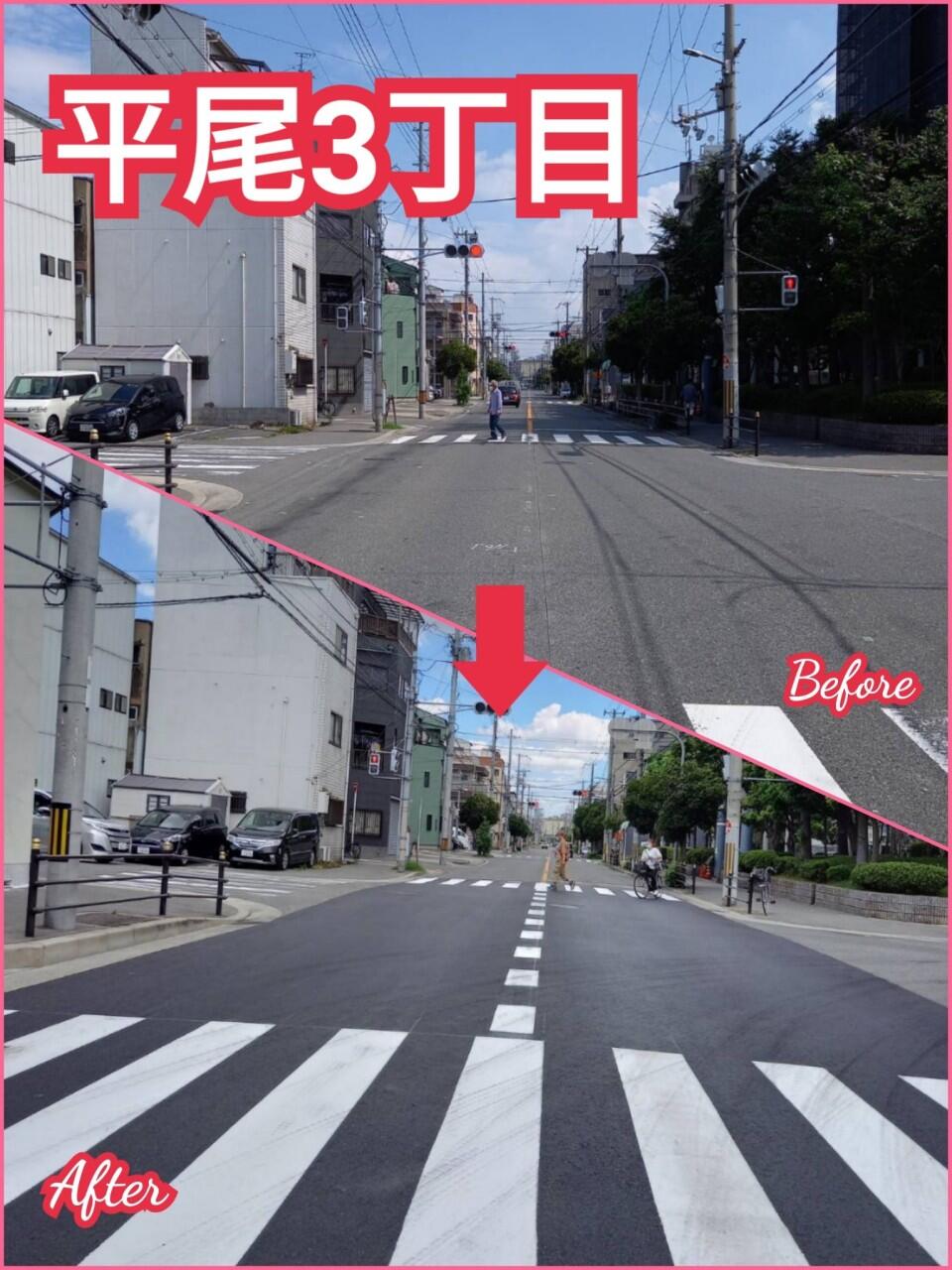 平尾3丁目の道路修繕