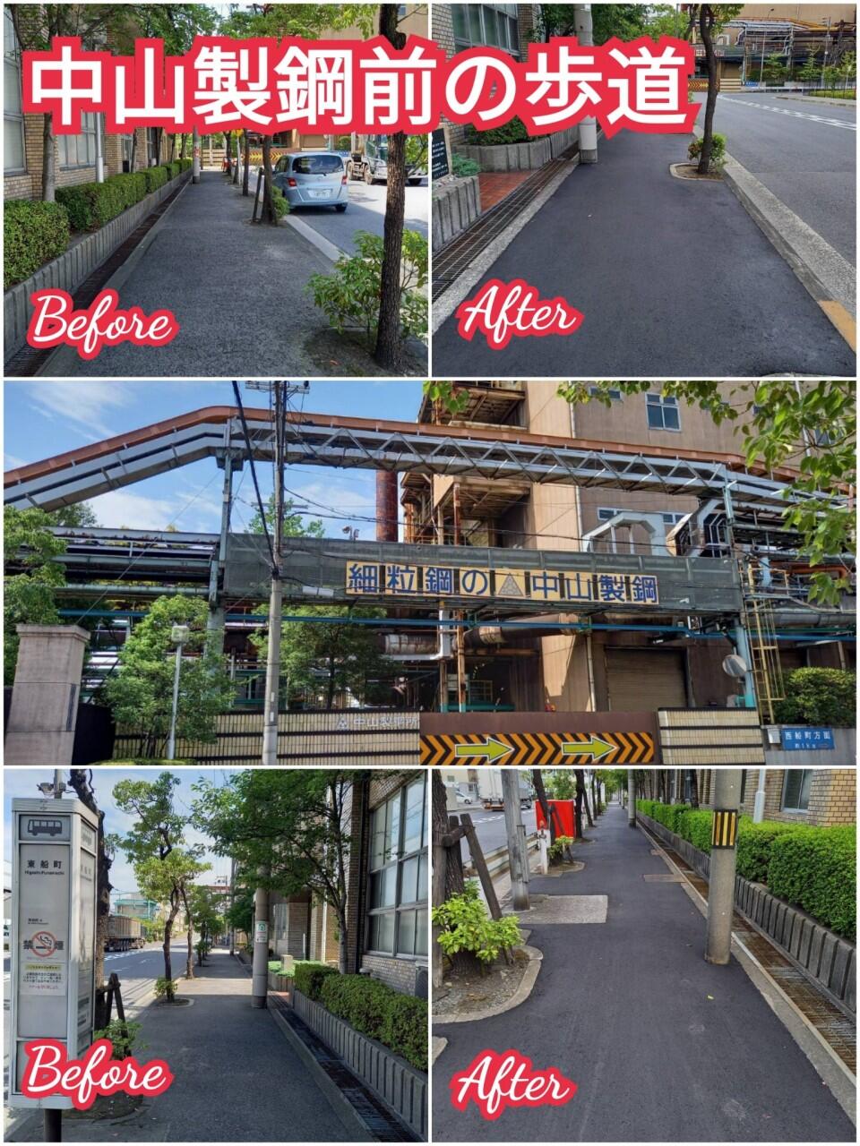中山製鋼前の歩道整備