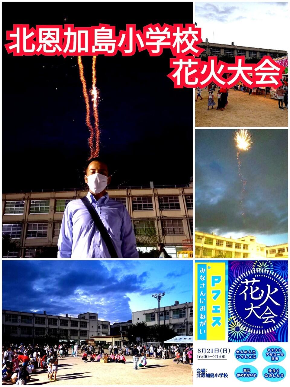 花火大会へ!