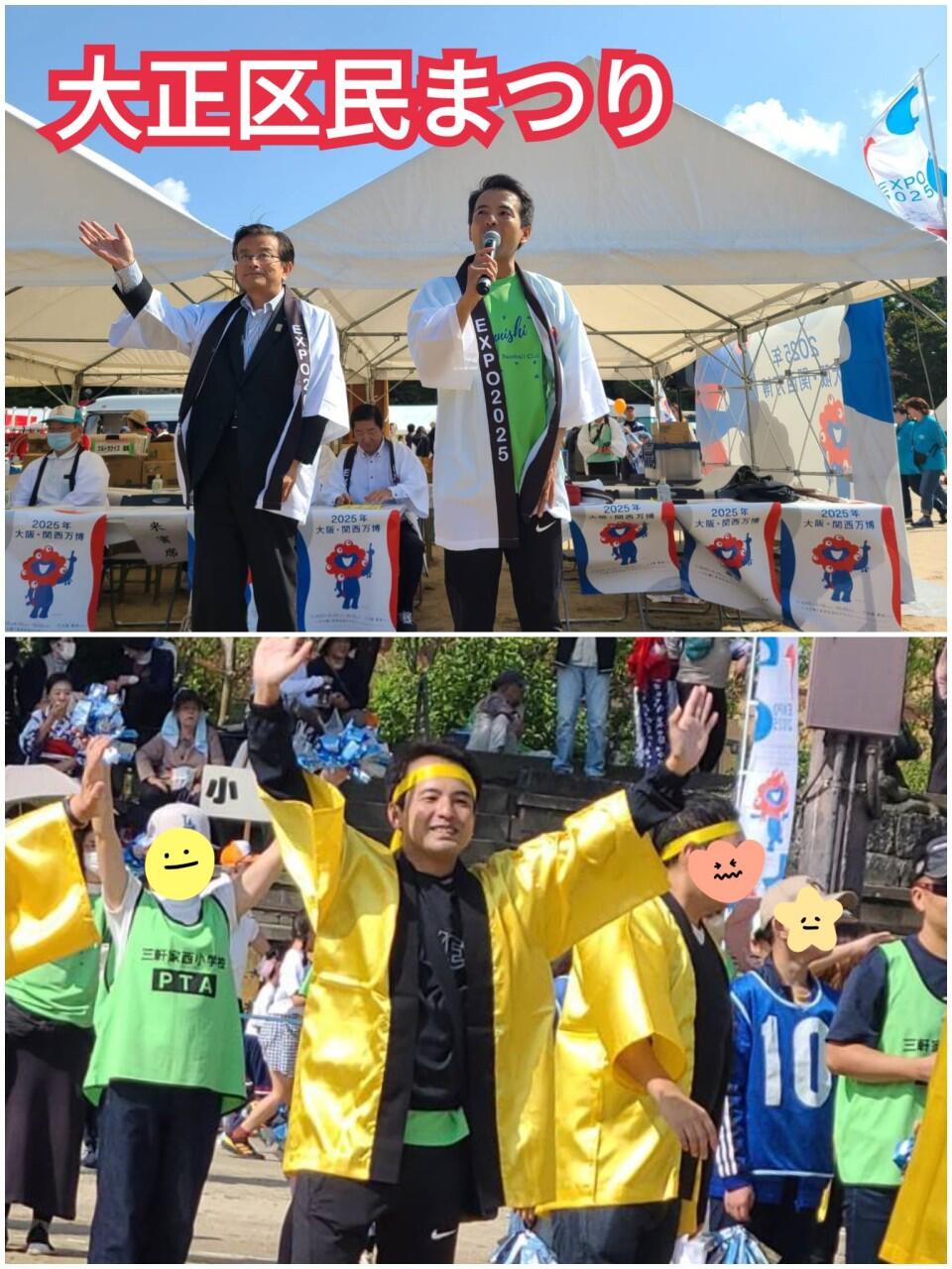 大正区民まつり♪