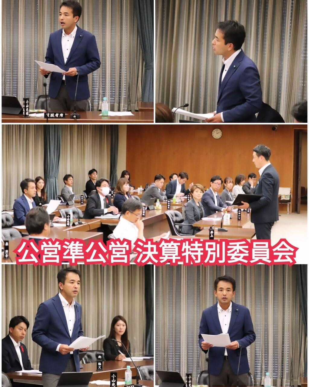 「公営準公営決算」での質疑(鶴浜埋立地の開発、臨港緑地の活用)