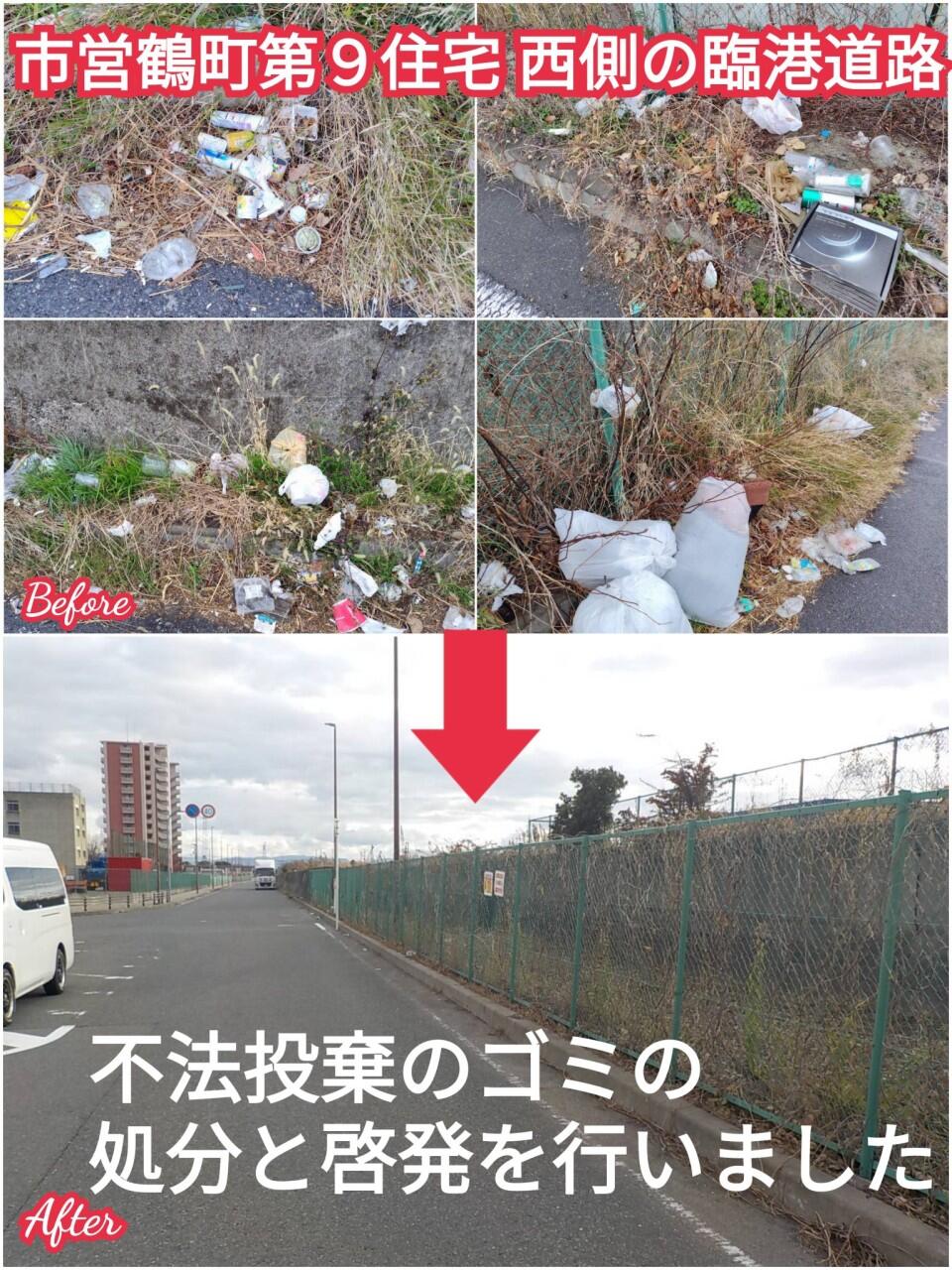 【市営鶴町第9住宅の西側の道路】