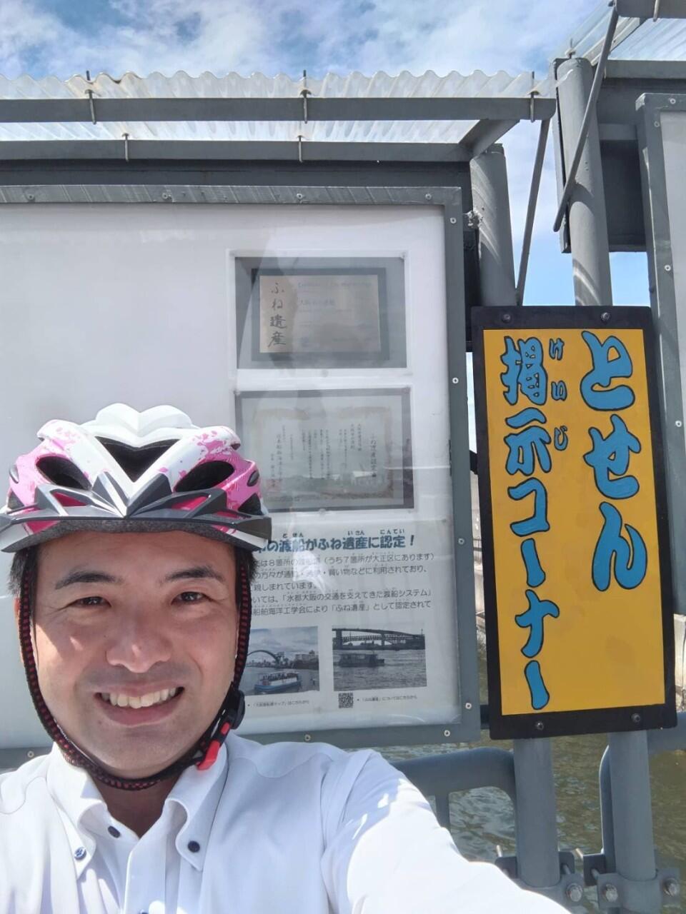「ふね遺産認定」についての周知ポスター!!