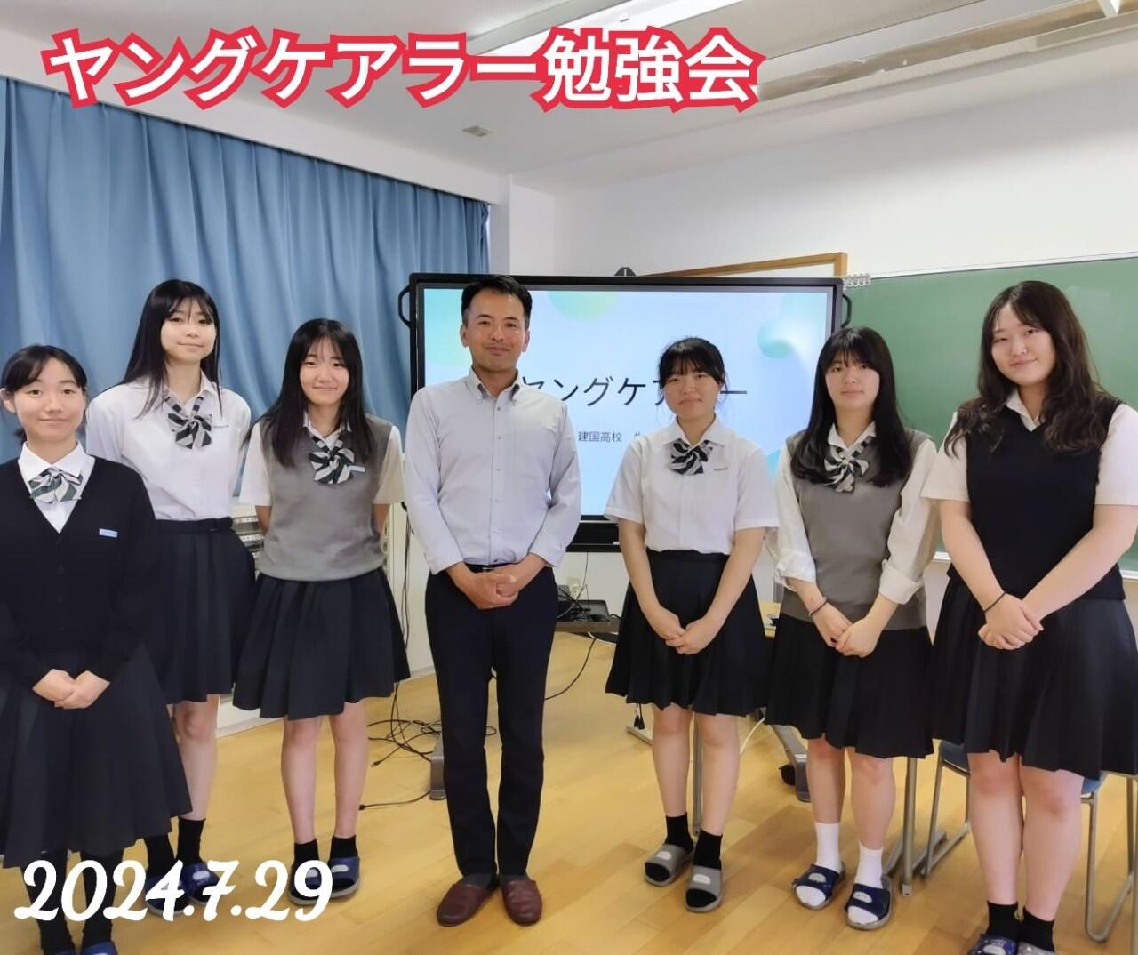 高校生との交流!ヤングケアラー勉強会!!
