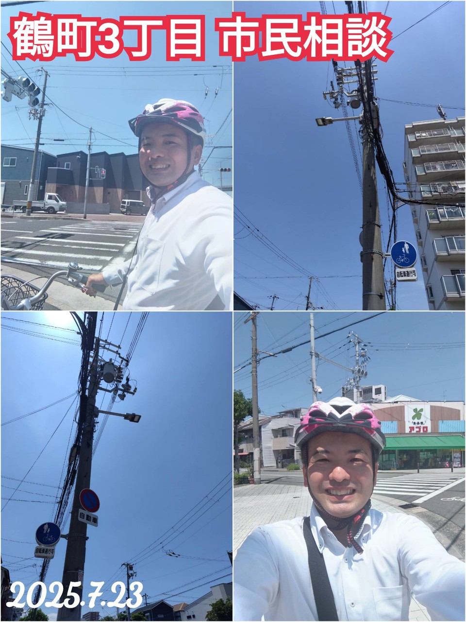 温かいご支援心より感謝を申し上げます