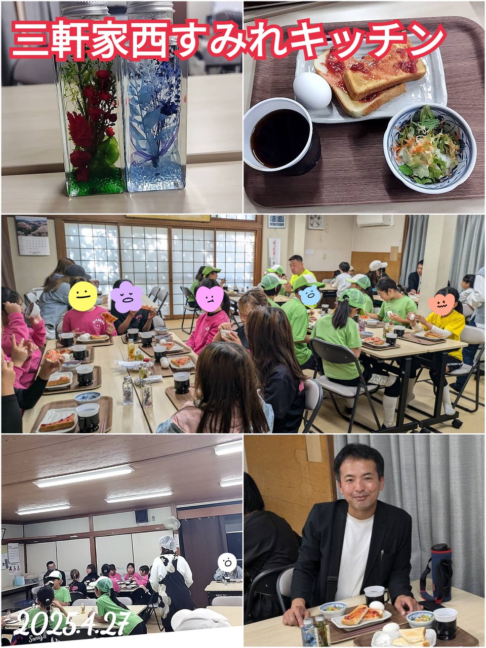 絶好のイベント日和