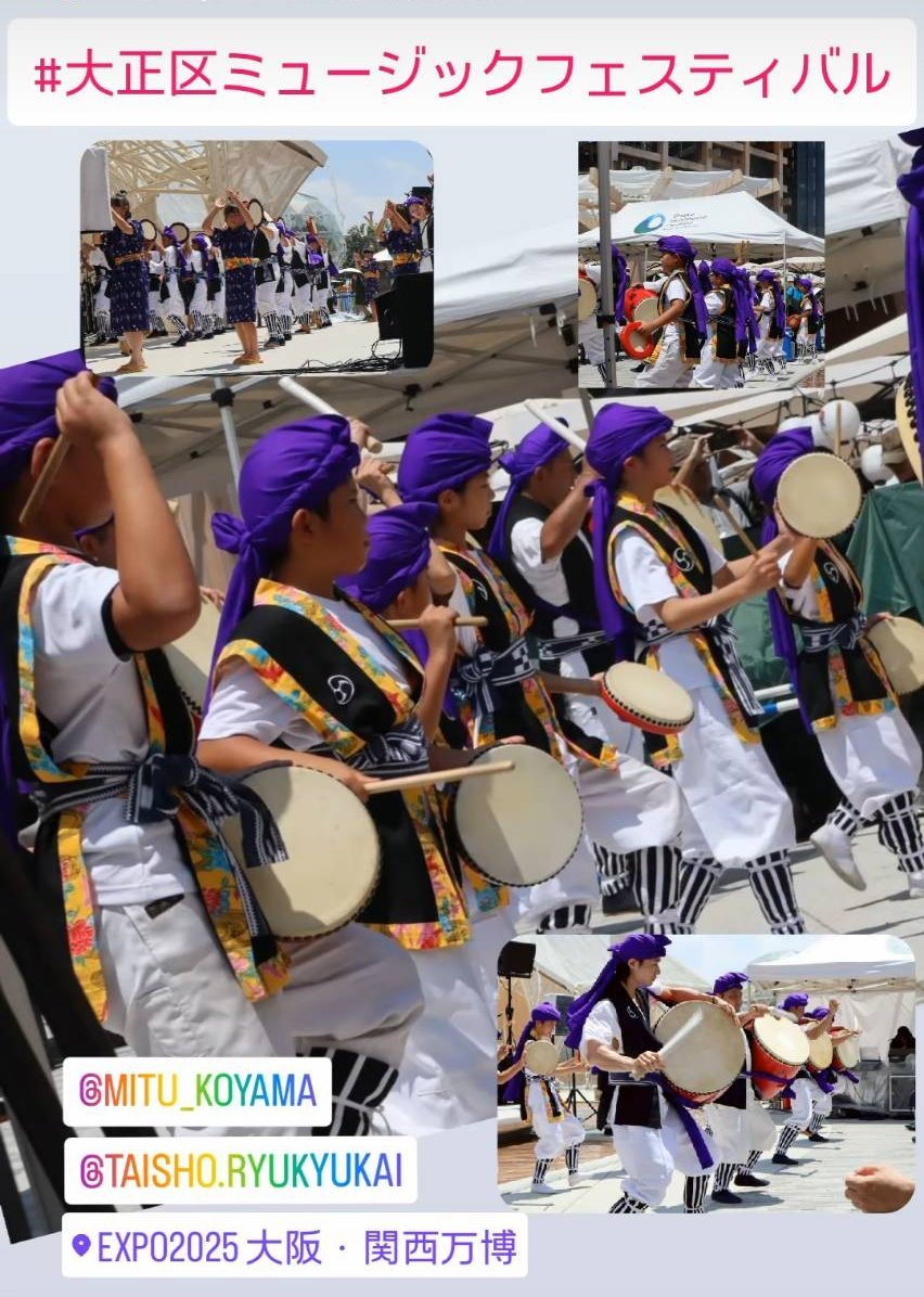 EXPO大阪関西万博2025大正区ミュージックフェスティバル