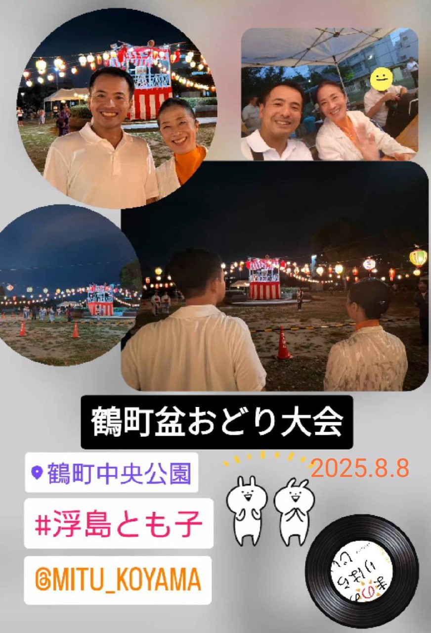 鶴町盆踊り大会