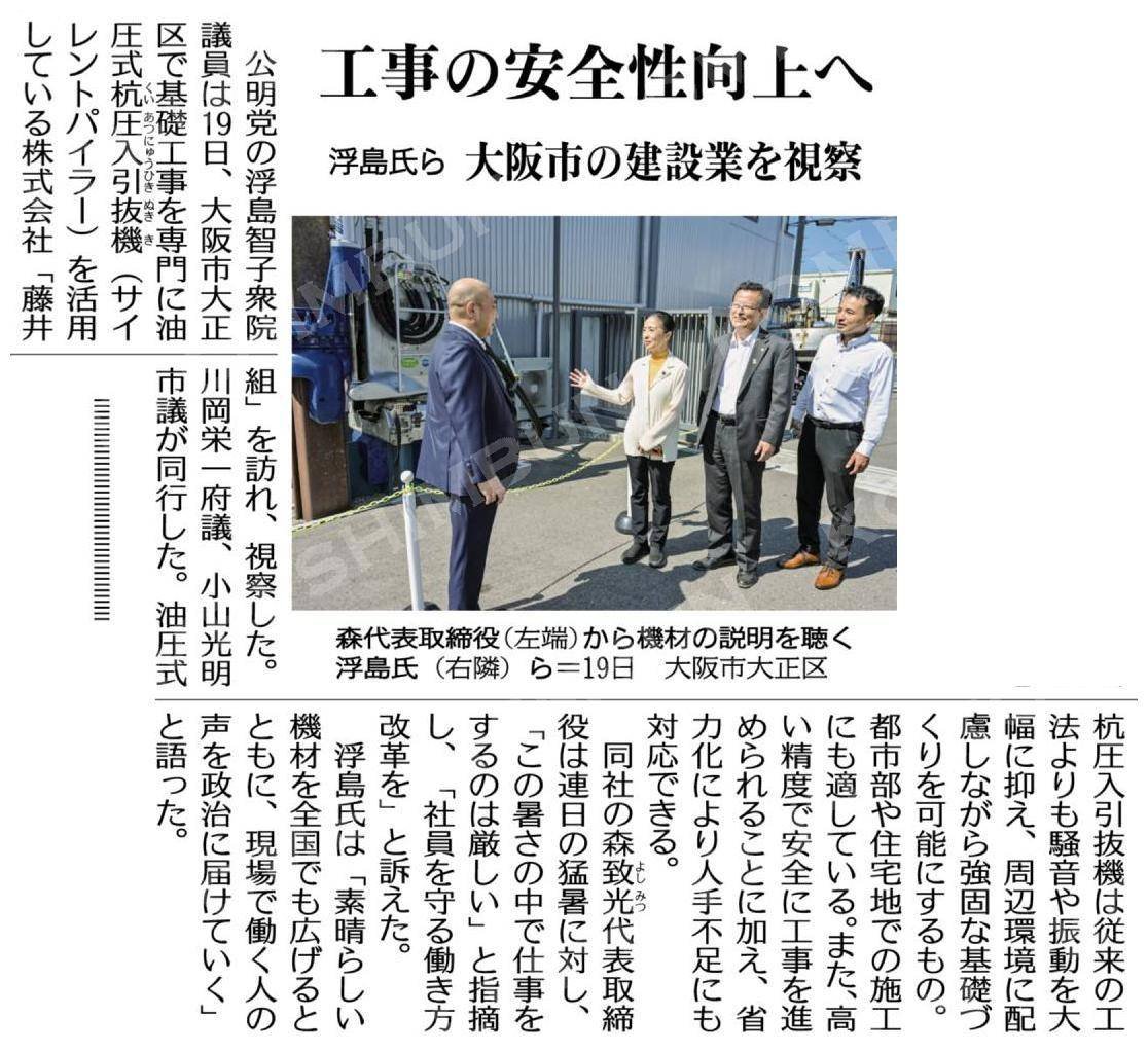 大正区の企業を視察