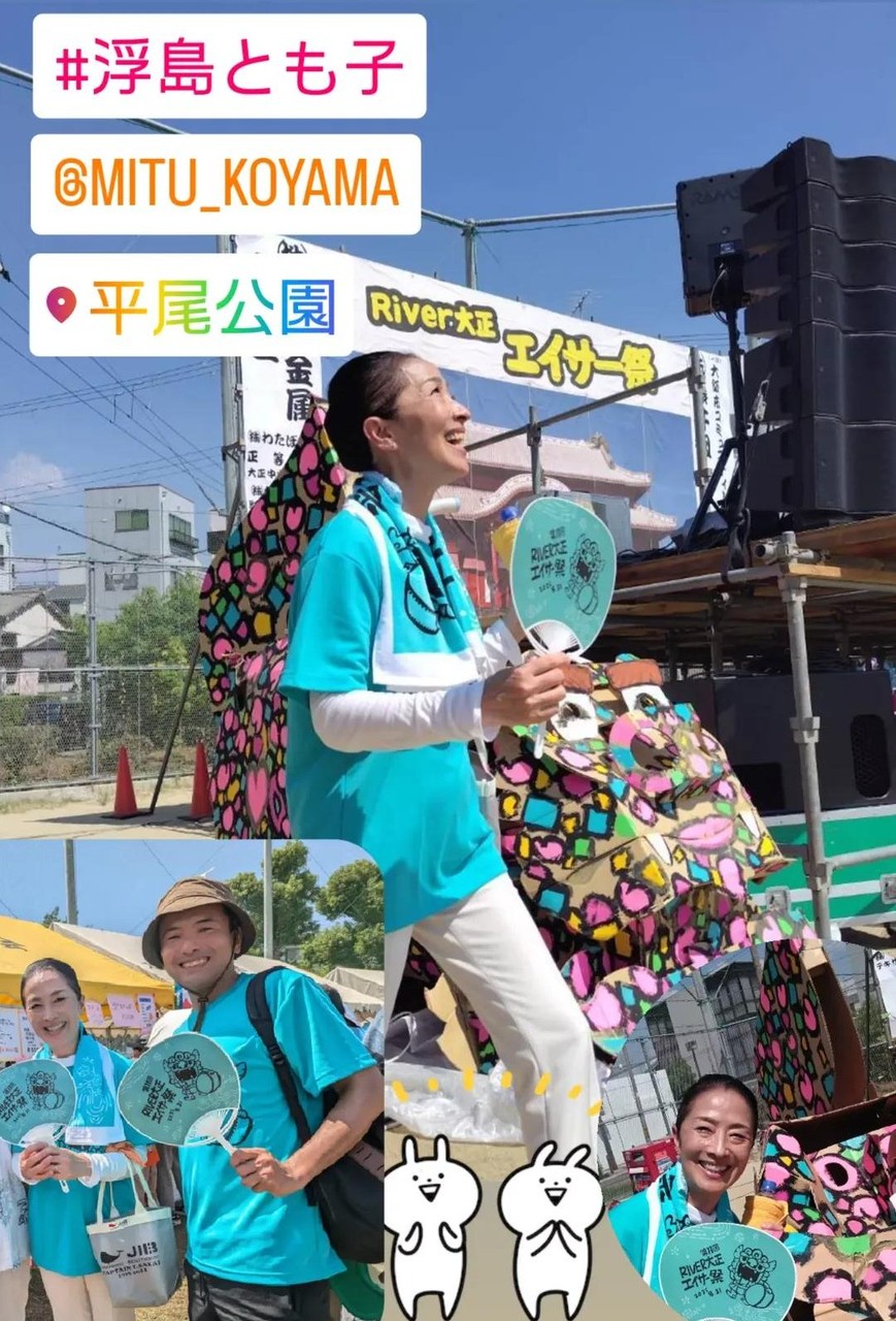 第11回 RIVER大正エイサー祭