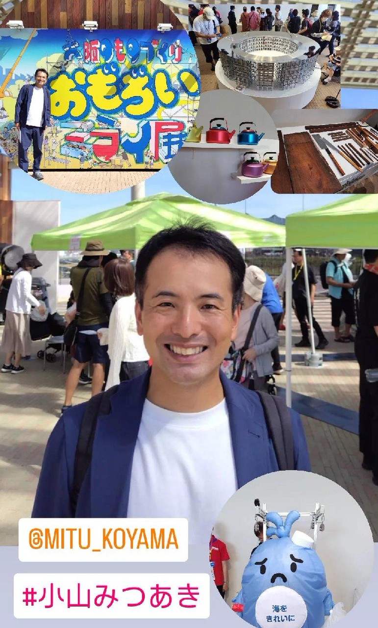 大阪ものづくりおもろいミライ展