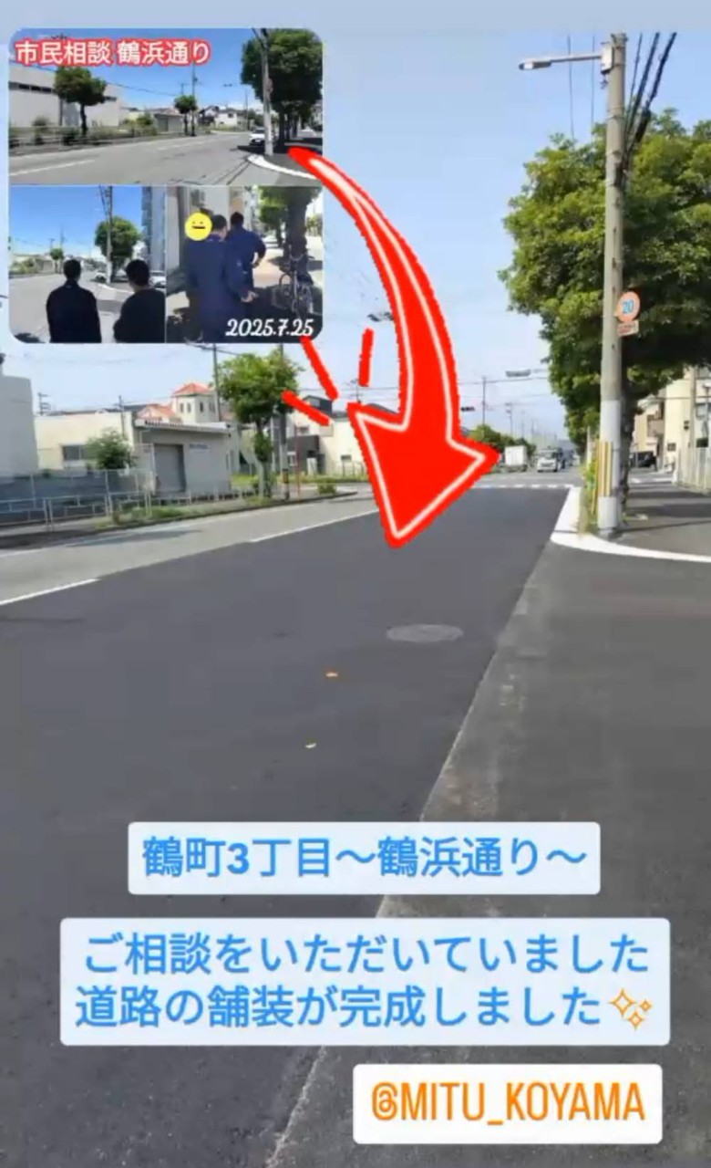 鶴町3丁目〜鶴浜通り〜道路の舗装が完成