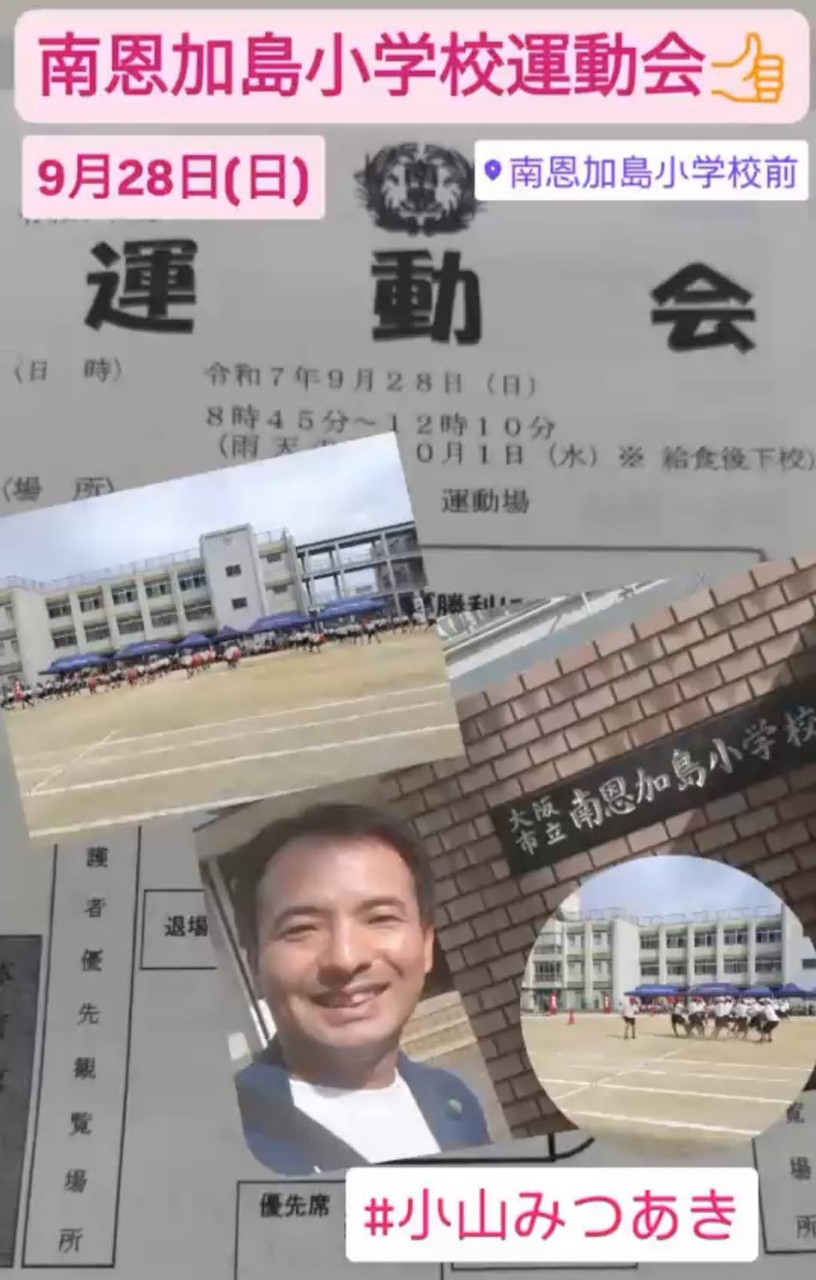 地域のイベントに参加