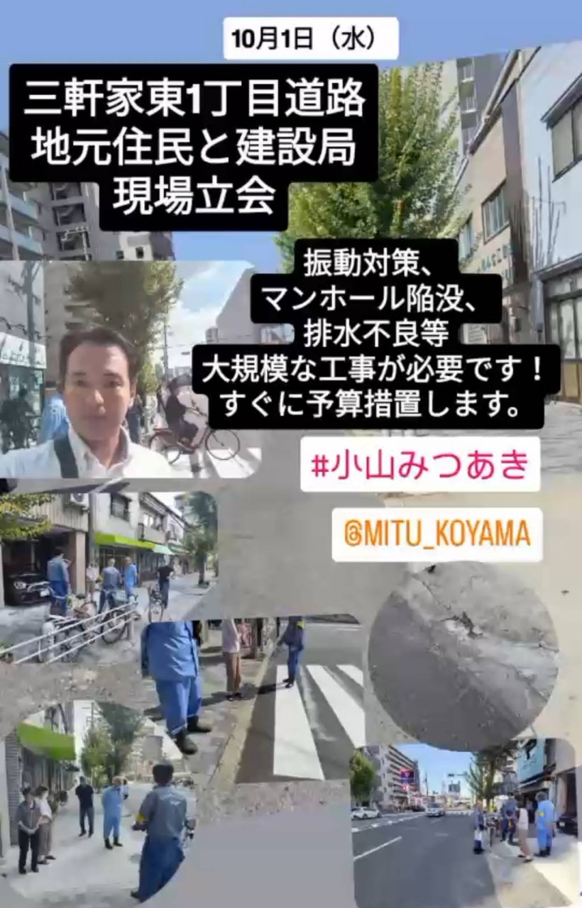 建設局立ち会いのもとで ご相談を伺いました