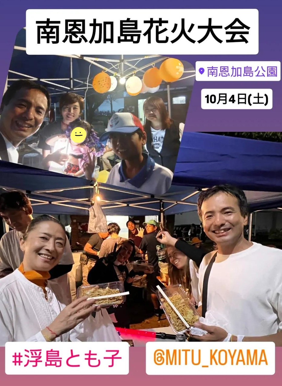 地域のイベントに参加しました