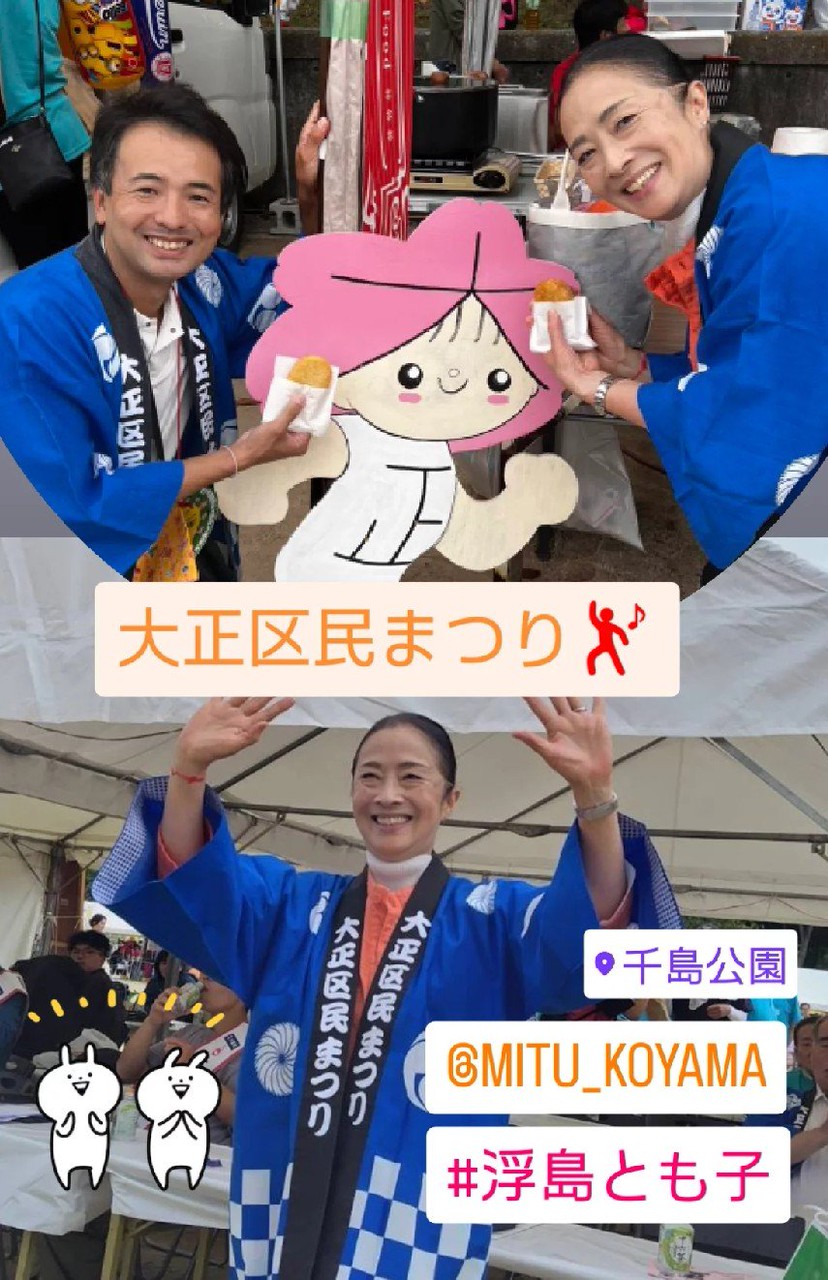 大正区民まつりが開催