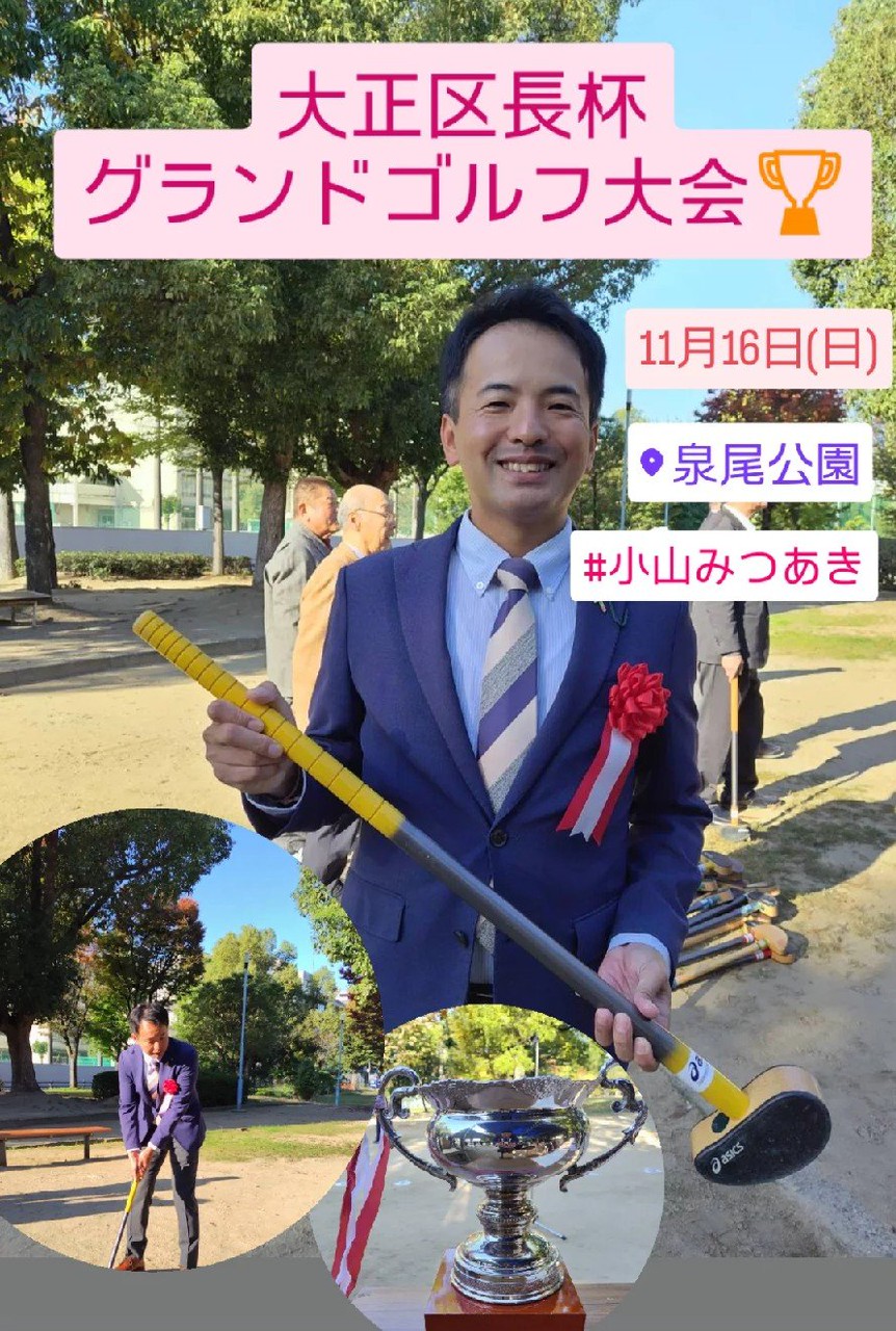 大正区中で様々なイベントが  行われています