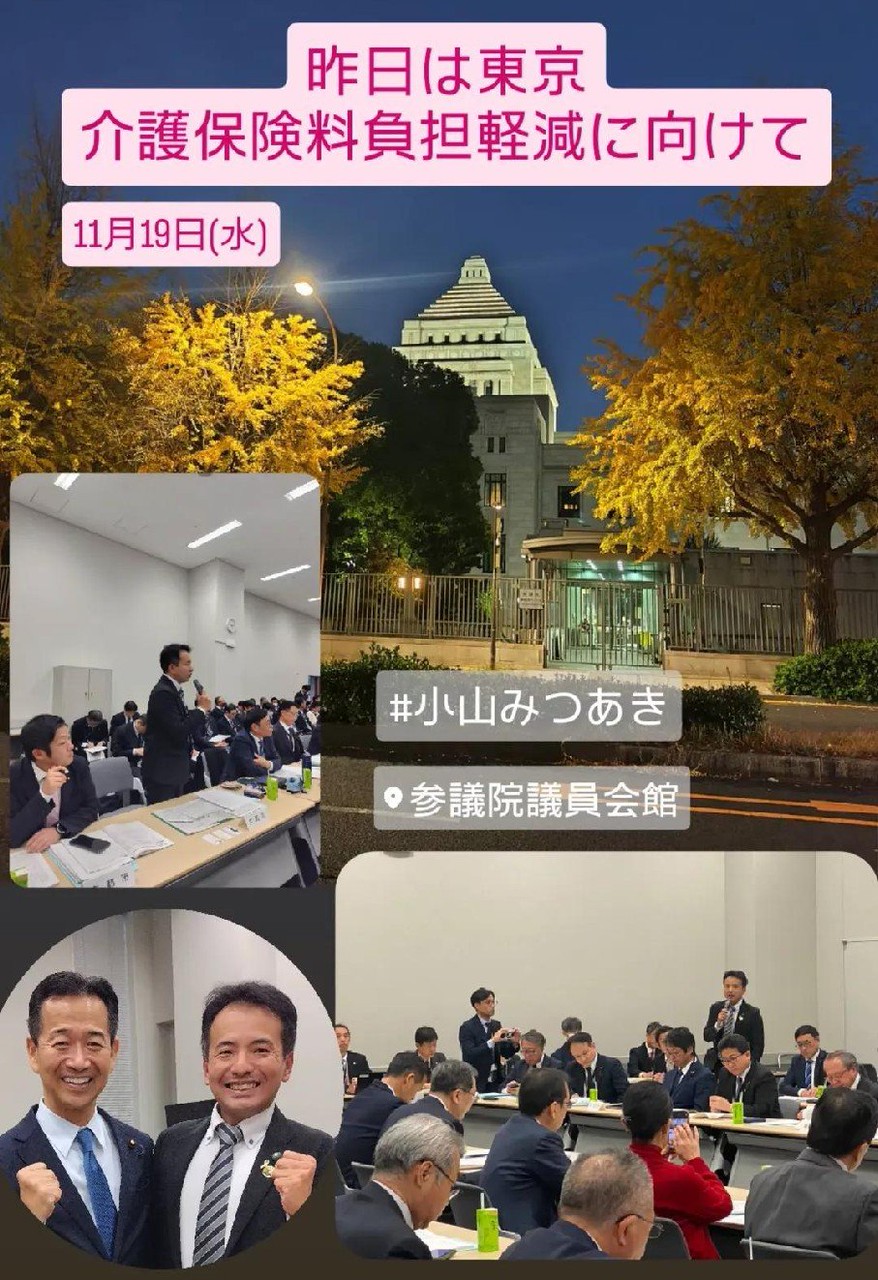 国に財政や制度改正を要望