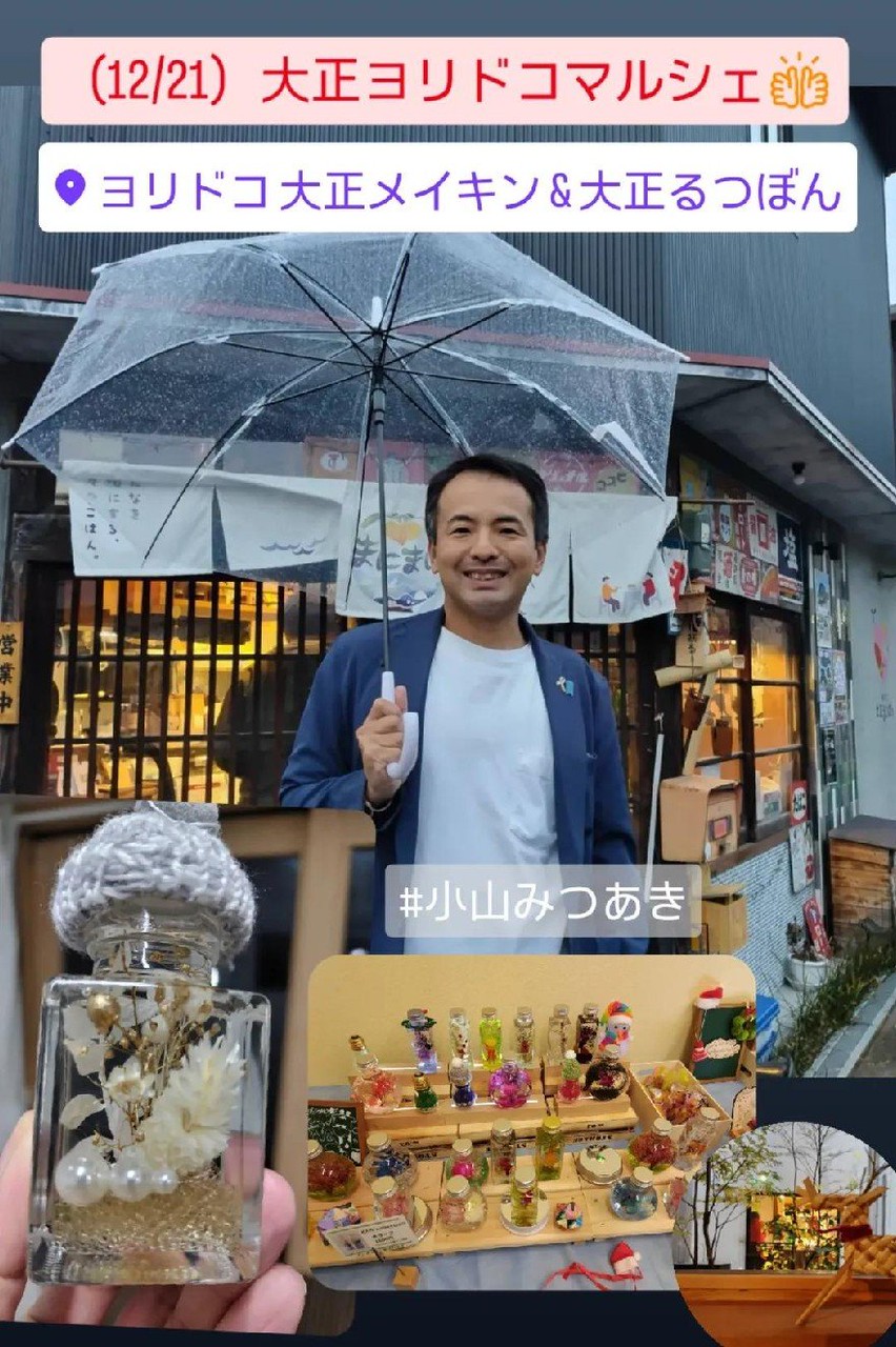 大正区クリスマスコンサート