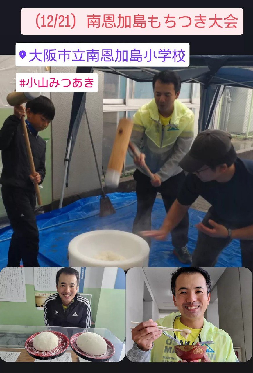 【南恩加島小学校の十六地蔵】