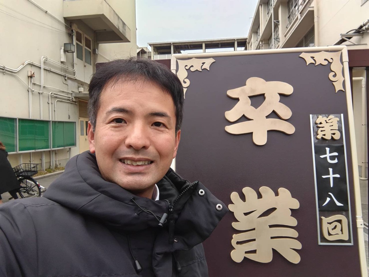 泉尾工業高校 卒業式