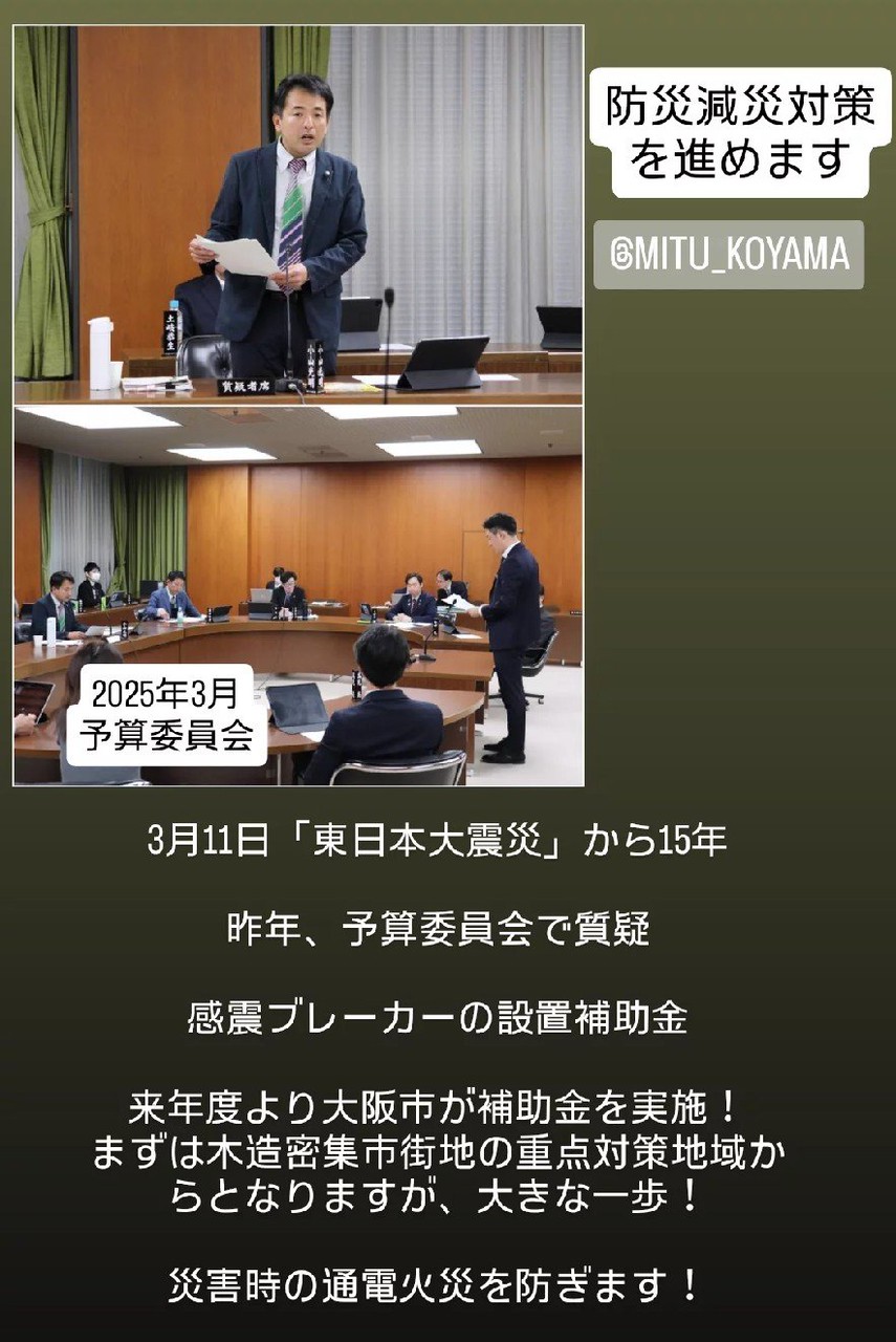 本日3月11日 「東日本大震災」から15年。