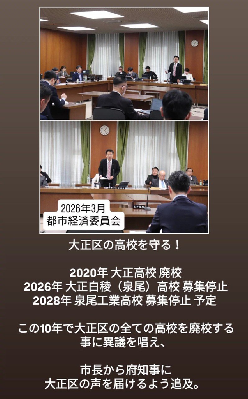 3月11日 予算市会 都市経済委員会