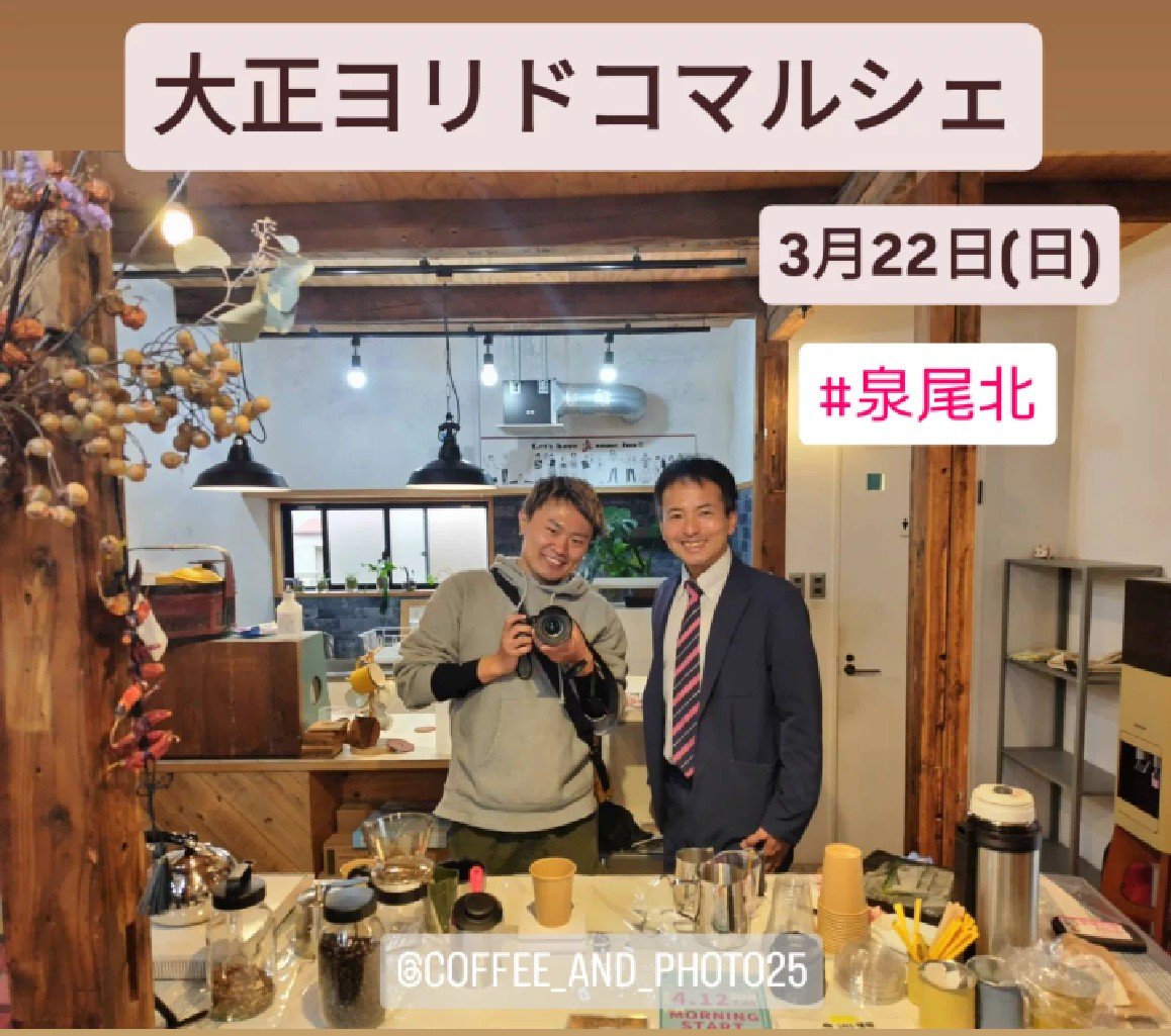 「大正ヨリドコマルシェ」 大正区民合唱団「大正フロイデ」