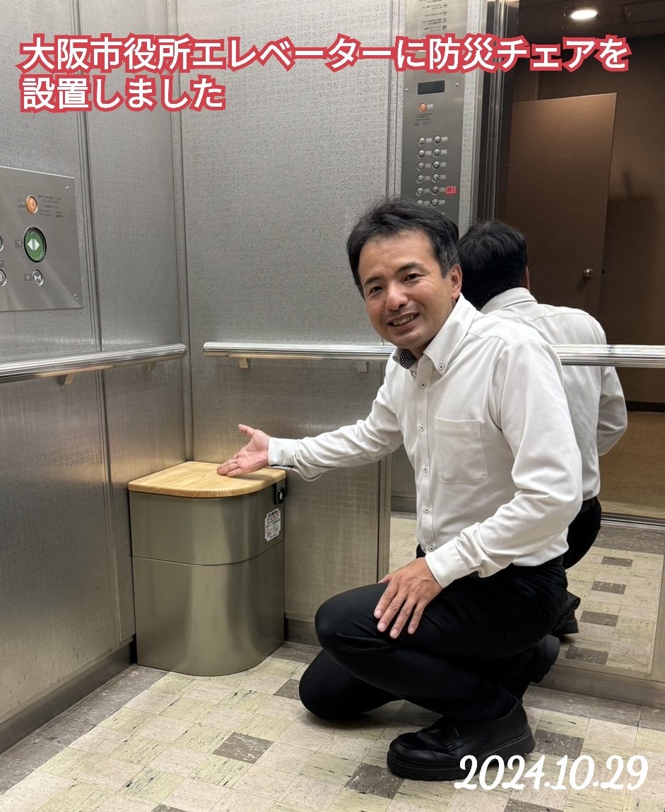 防災チェアが設置されました