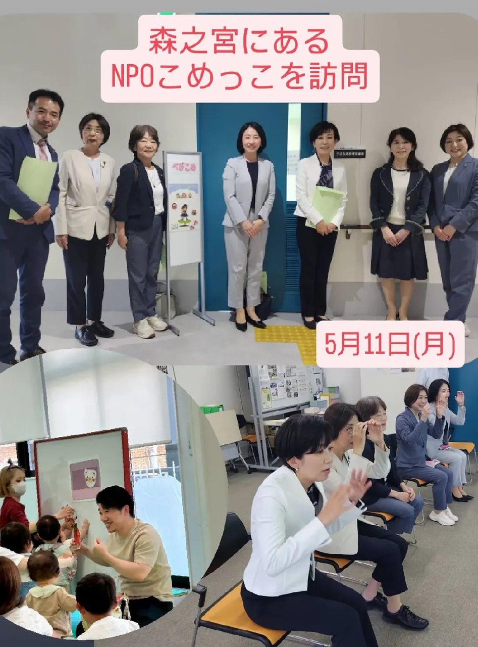 親子で自然に手話を獲得できるプログラム「NPOこめっこ」を訪問