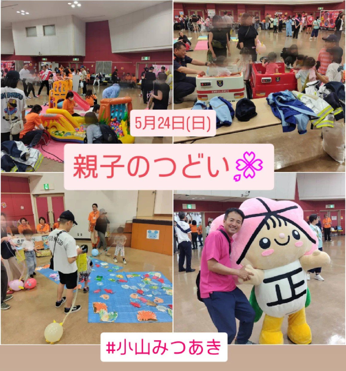 大正区親子のつどいへ