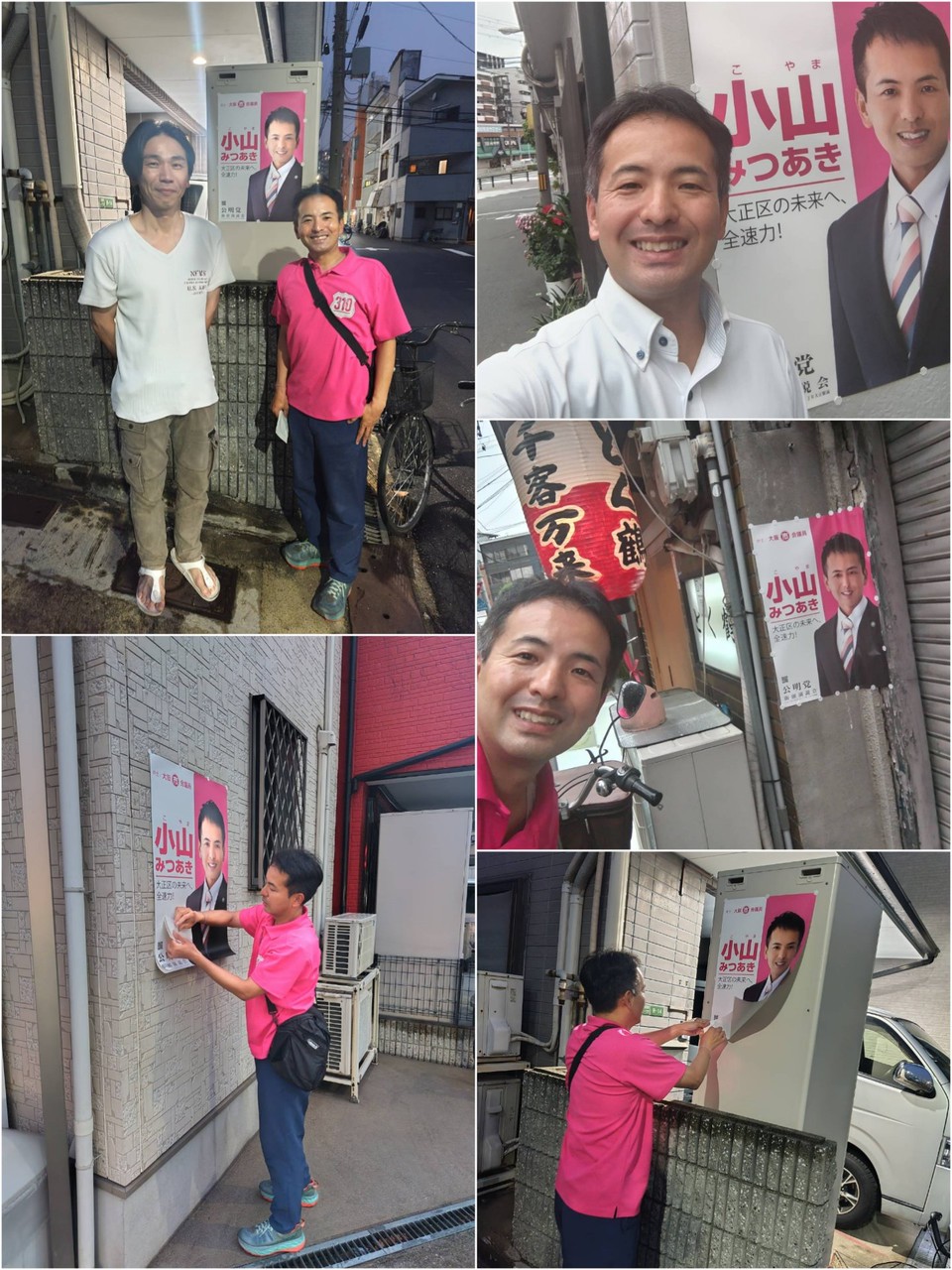 大正区内 ポスターのお願いに回らせて頂いています