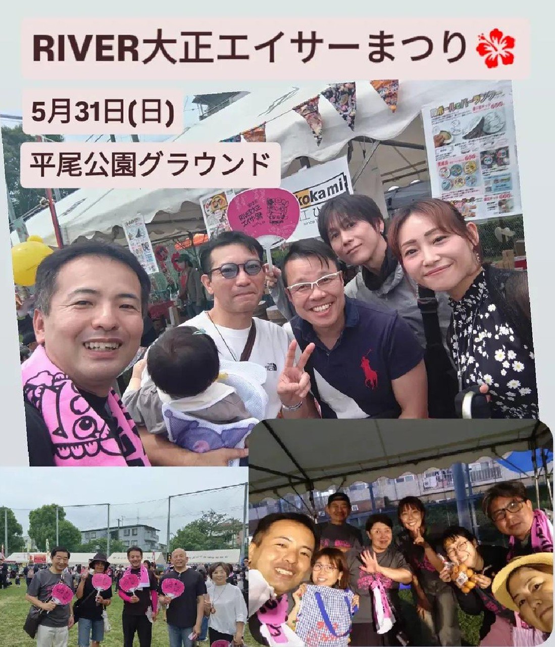RIVER大正エイサーまつり 平尾公園グラウンド