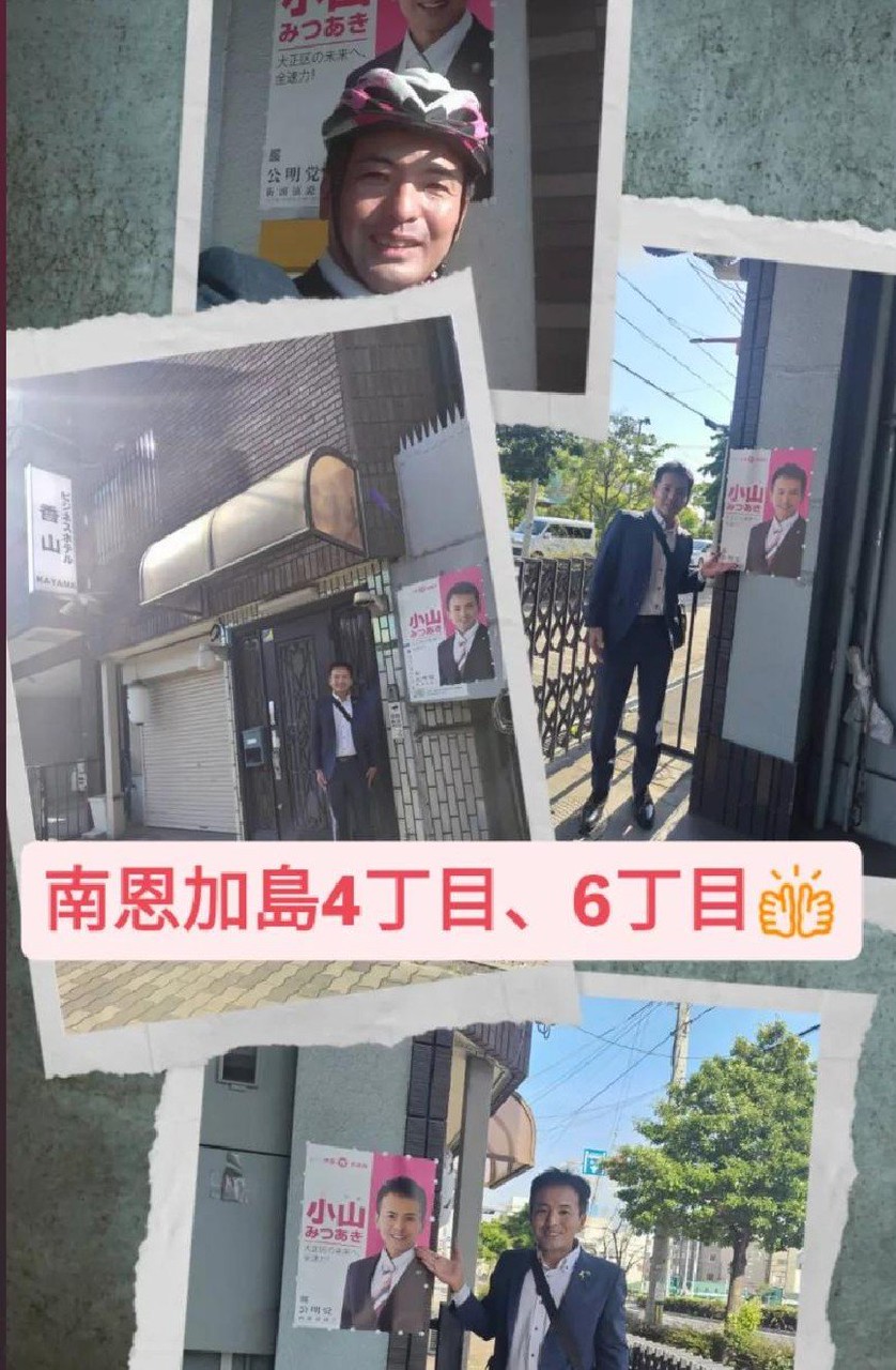 エイサーまつり後片付けで平尾公園へ