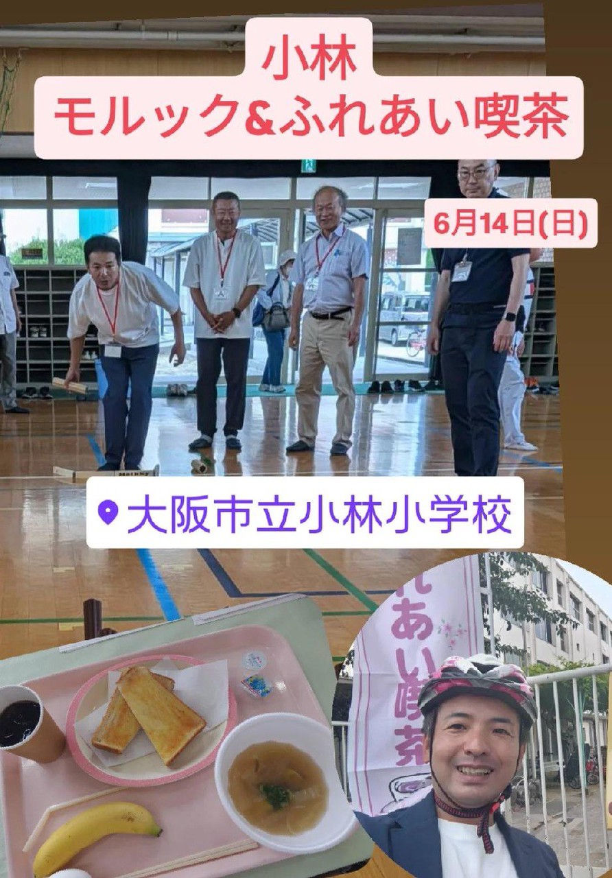 地域のイベントに参加しました