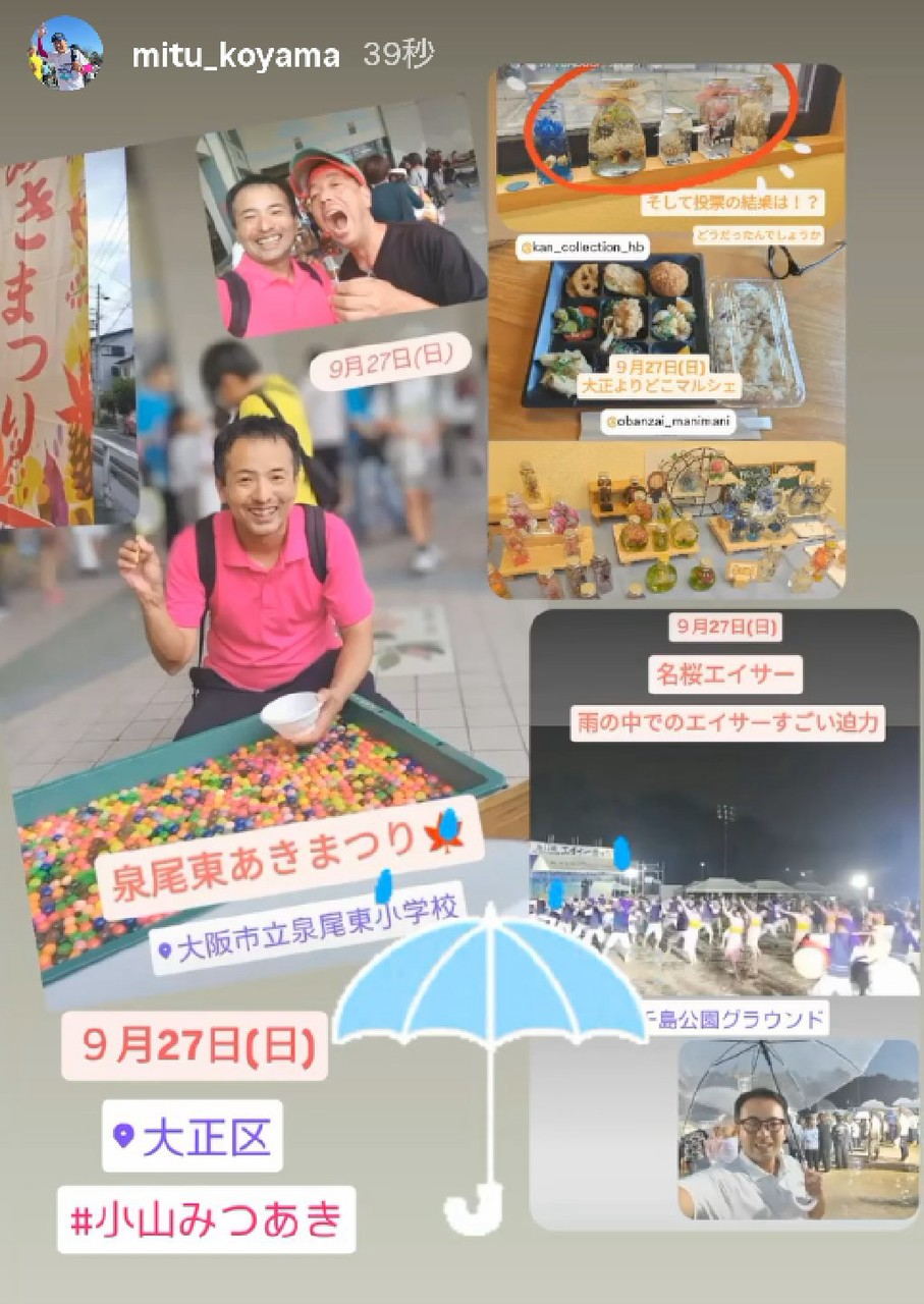 大正区では元気いっぱいに イベントが開催されました