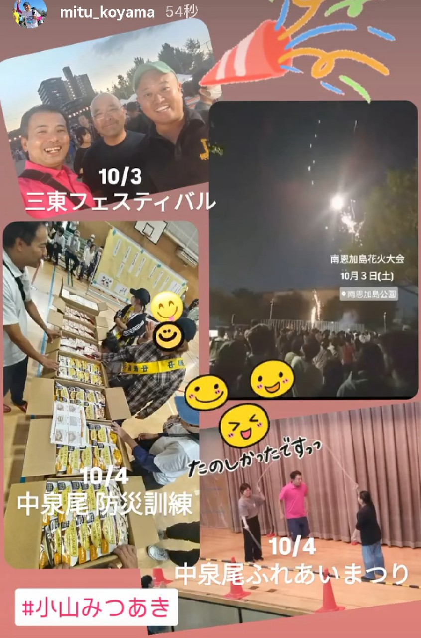 週末も各地域にお邪魔をさせて頂きました